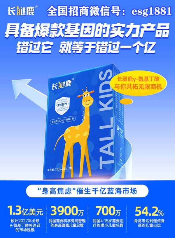 长腿鹿招商p图 8.jpg