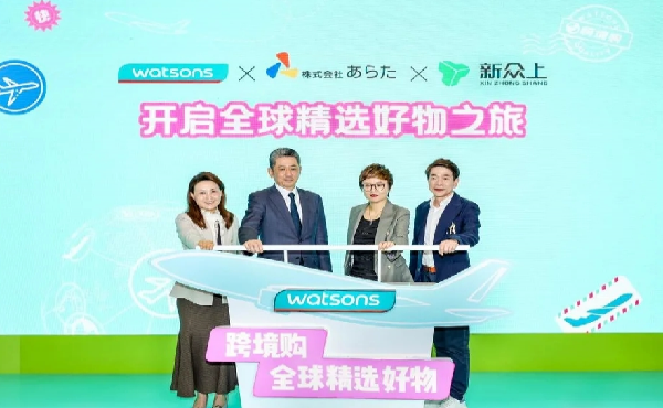 新众上集团&arata联合屈臣氏 开启“全球精选好物之旅”