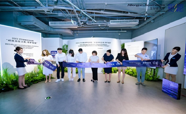 成就自信之美｜2023艾尔建美学空间展——寻梦秘境
