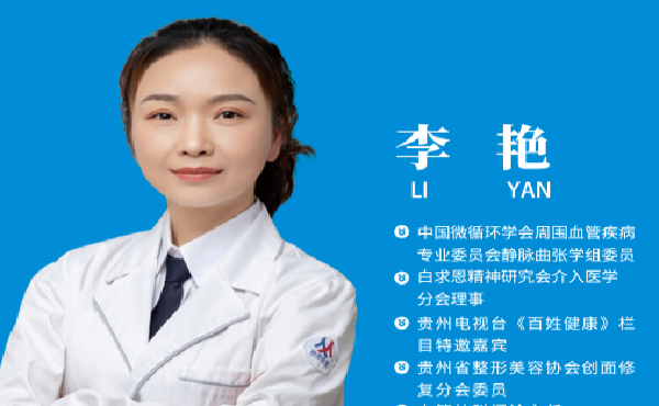 贵阳脉通血管病医院李艳认为，仁爱之心对待患者，是每一个医者的情怀与使命