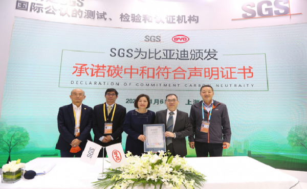 再当“排头兵”！比亚迪获颁国内首张sgs承诺碳中和符合声明证书