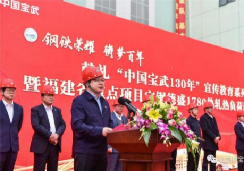 助力不锈产业新发展！宝钢德盛1780热轧热负荷试车成功