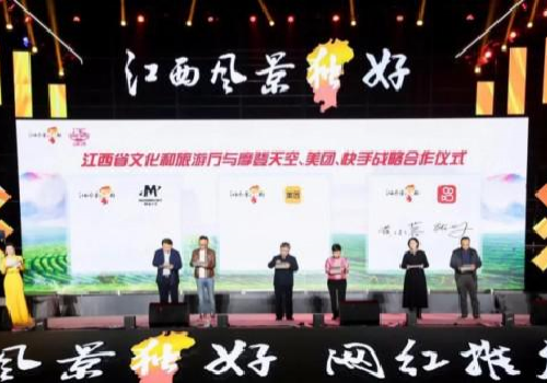 草莓音乐节将于明年落户江西